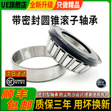 �A�F�L���S�Ў��ͷ���m�w�ܷ�Ȧ30205 30206 32005 32004 768906