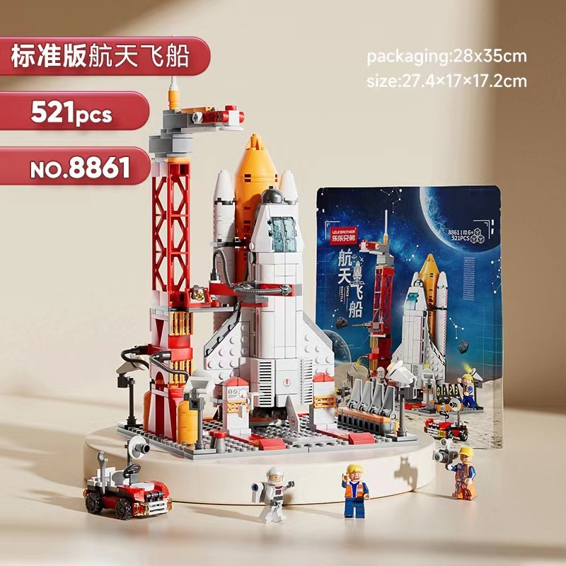 兼容乐高火箭航天系列积木小积木拼装小颗粒益智玩具8858-66|undefined