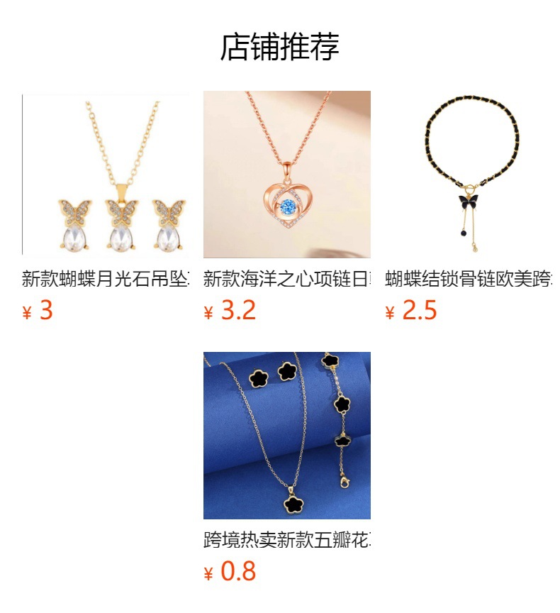 预览状态下无法点击,发布后,可点击跳转到对应的商品页面