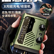 手摇发电收音机应急防灾战备末日逃生生存装备太阳能充电宝手电筒