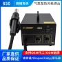 返修数显源头家用焊台