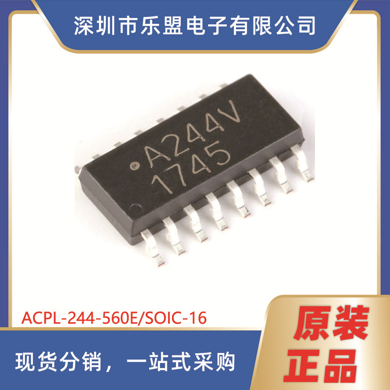 ACPL-244-560E 交流 多通道半节距光敏晶体管光电耦合器