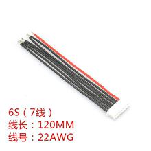 衡充线 3S 4S 6S 电池 平衡头 充电线 锂电池 航模 四轴 穿越机