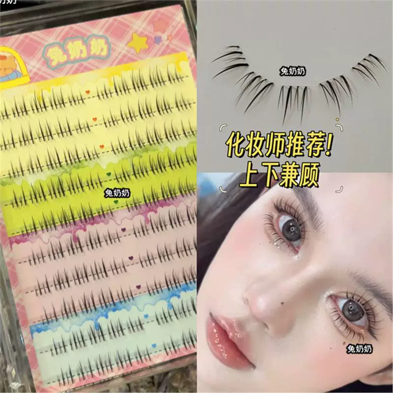 Карандаш(?) похоже: The input: " T15 makeup bridal makeup photogenic eyelashes natural segmented Barbie atmosphere universal"