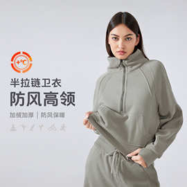 冬季新品外穿休闲加绒保暖运动卫衣女半拉链高立领加厚上衣DAW150