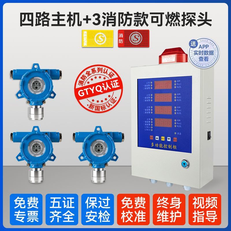塩素ガス検知器警報器水素産業用・商業用一酸化炭素検知可燃性濃度硫化水素酸素|undefined