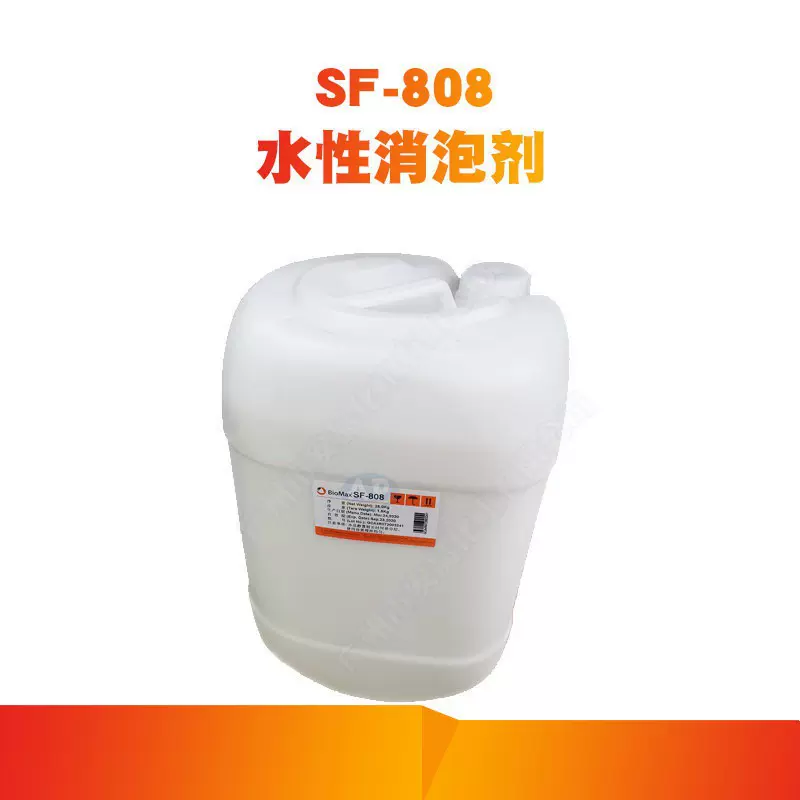 SF-808 水性消泡剂 具有优异的消泡抑泡性能