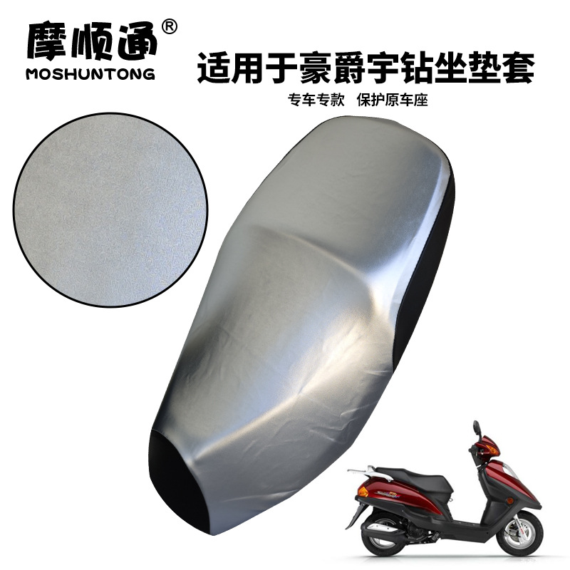 Suitable for Haojue Motorcycle Yudrill 125T Cushion Cover Sunscreen Waterproof Cooling Thickened Leather Rainproof Hot Seat Cover