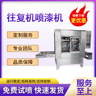 Customized Automatic up and down Reciprocating Machine Spray Paint Machine Fully Automatic Production Line Spray Paint Machine Hardware Spray Plastic Coating Assembly Line