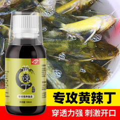 黄色のスパイシーな魚の餌添加物、野生の釣りのための特別な黄色のサバとげ黄色の骨の魚の開口部剤、釣り薬
