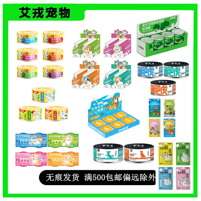 Pet Snacks, Canned Cat Food, Cat Snacks, Wet Food Packs for Adult Cats and Kittens, Canned Cat Snacks, Canned Soup, Wholesale