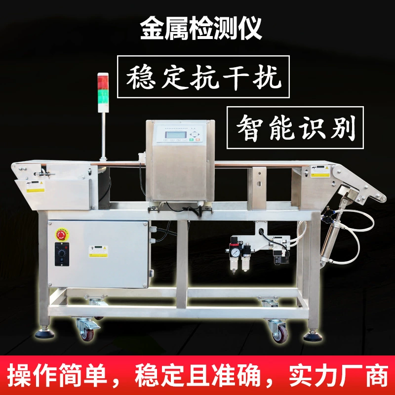 Пищевая фабрика одежда полный детектор тяжелых металлов машина обнаружения металла детектор иглы лекарства детектор металла депозит