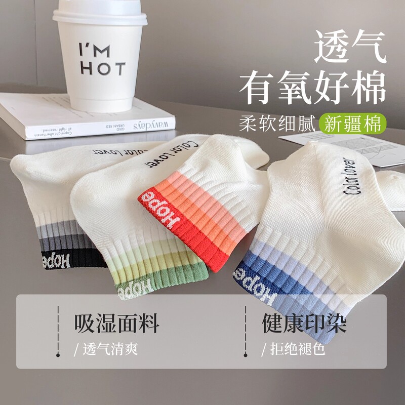 彩色运动袜子女夏季薄款短袜棉袜诸暨短筒ins潮袜防臭防脚气夏天|undefined