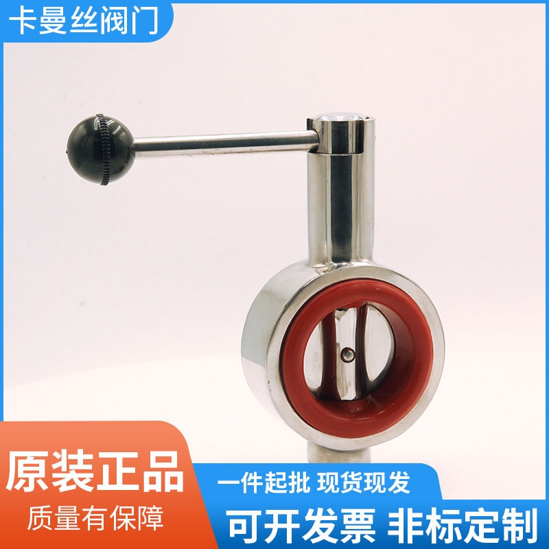 304不锈钢卫生级对夹蝶阀 D71X手动广式抛光蝶阀DN50 65 40 32