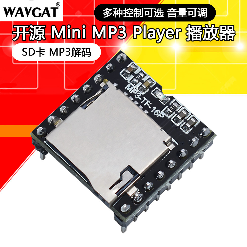 开源 Mini MP3 Player 播放器模块 SD卡音乐兼容arduino DFPlayer