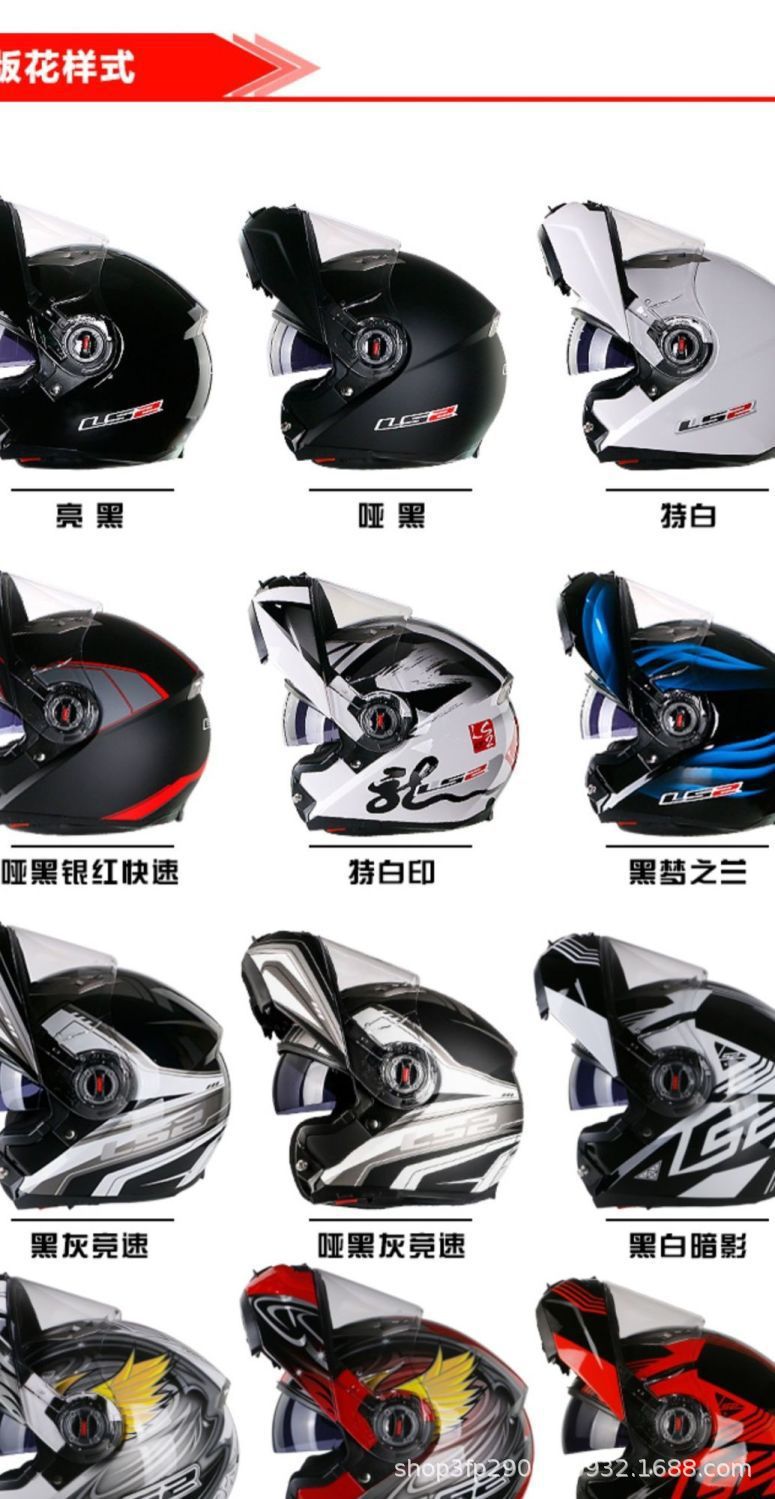 Ls2 Motorcycle Flip-Up Helmet with Dual Visors for Men and Women, Summer Motorcycle Racing Helmet, Anti-Fog, Bluetooth, All-Season Model 370