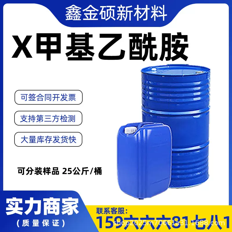 甲基二乙醇胺厂家现货直销稳定性好脱硫净化乳化剂甲基二乙醇胺
