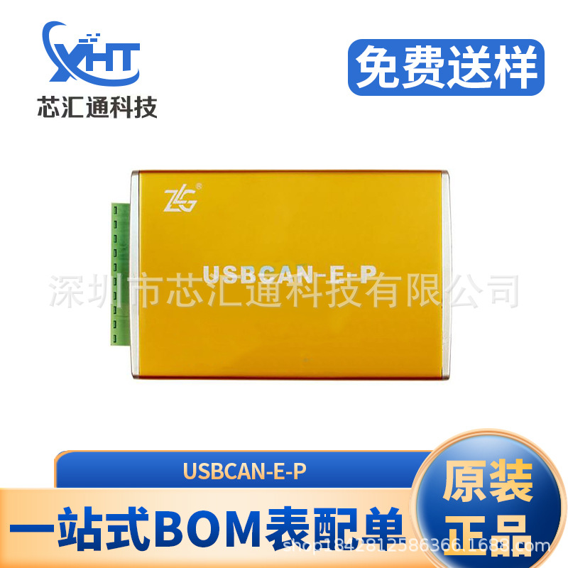 USBCAN-E-P USB转CAN接口卡CANopen主站卡系列 CIA 全新原装 现货