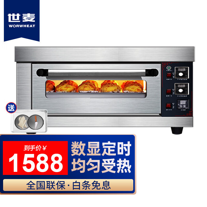 世麦（WORWHEAT)大型烤箱商用烘焙电烤箱披萨面包蛋糕月饼烤鸡烤