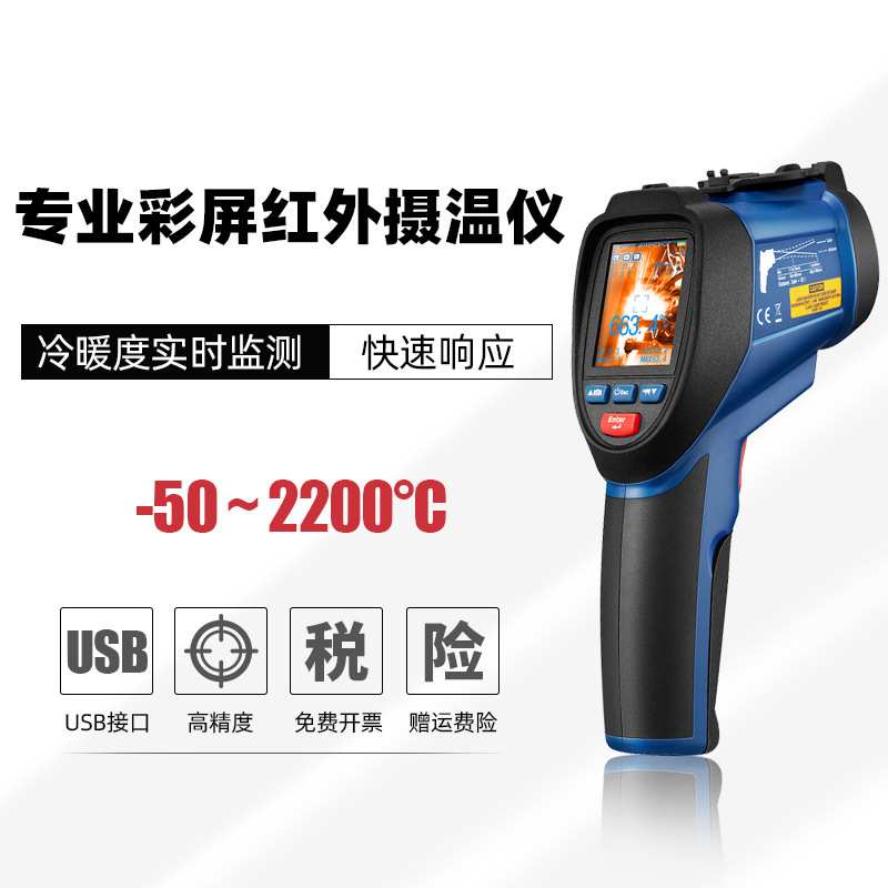 华盛昌非接触式高温锅炉测温DT-9860工业级红外线测温仪高精度