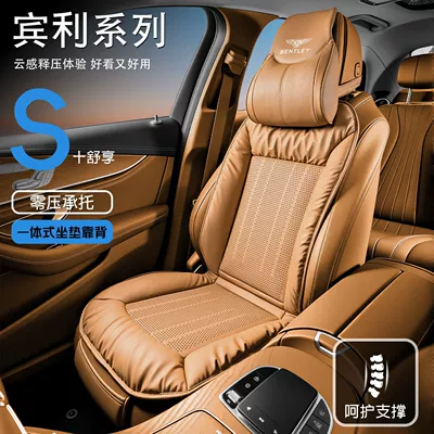 Suitable for Bentley Car Integrated — Four Seasons Pad