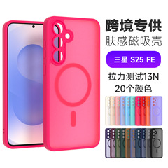 跨境适用三星S25FE肤感磁吸手机壳精孔2.0 A17 4G 5G磨砂保护套