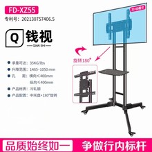 XZ75 50-75英寸 电视机移动落地推车支架 可横竖屏切换 旋转90度