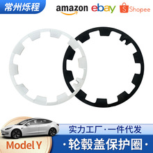 适用特斯拉Modely 20寸轮毂盖保护圈轮胎保护盖罩改装轮毂防擦框