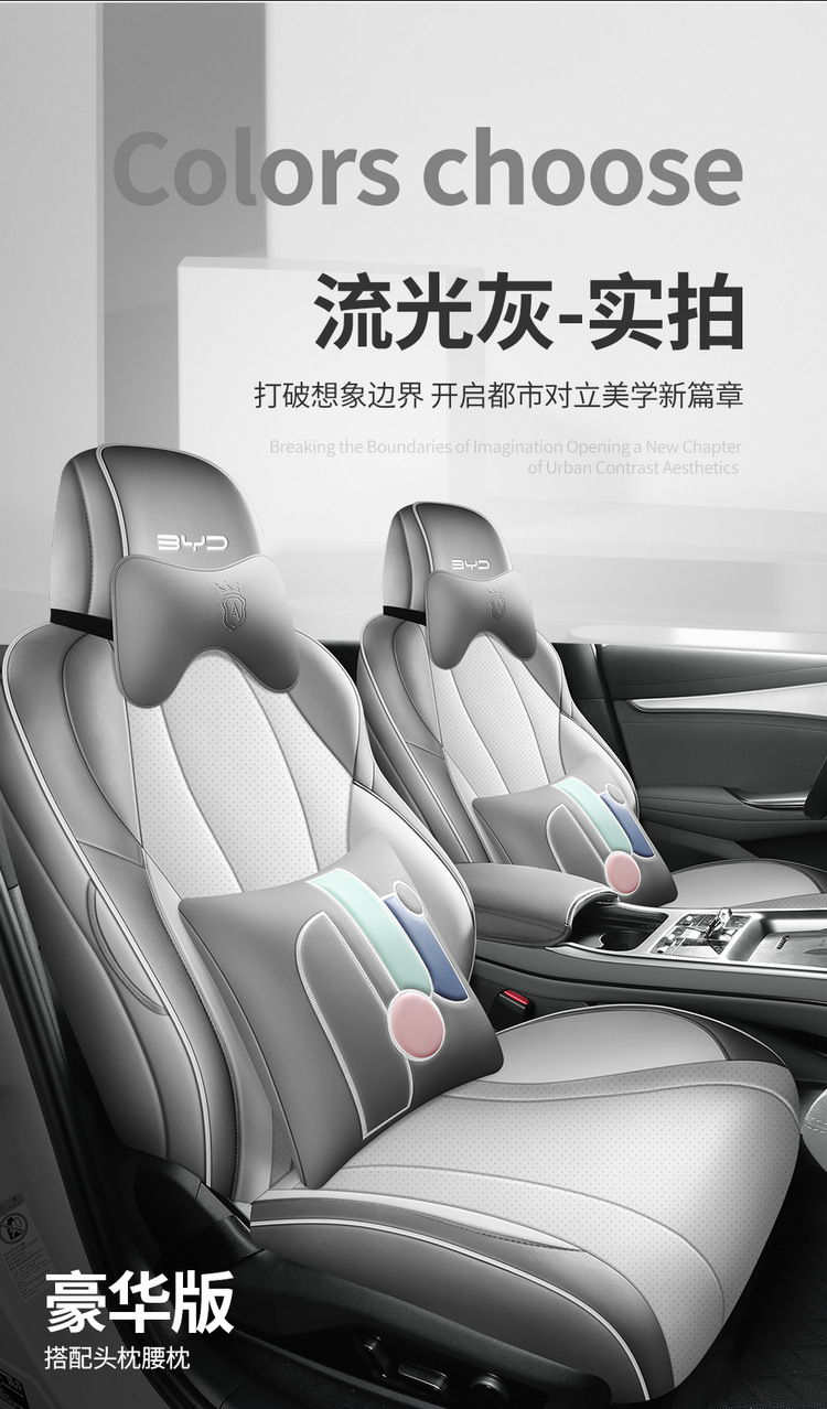 Special high-end 2025 BYD seal 07DMi full leather car seat cushion all seasons full foreskin seat cover