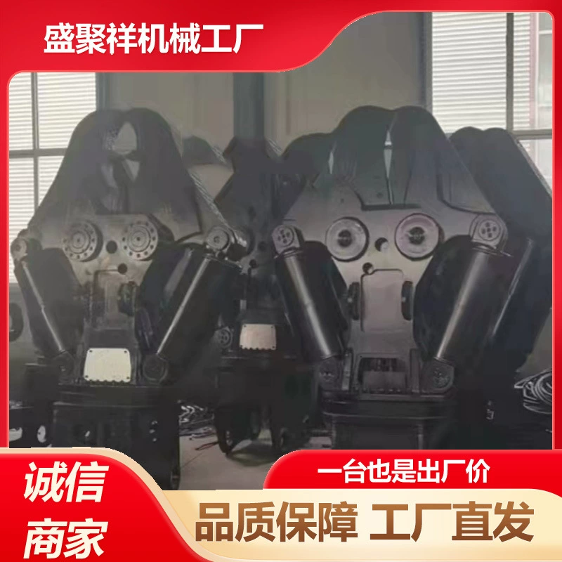 Гидравлические ножницы для экскаватора, вращающиеся на 360 градусов ножницы с орлиным клювом, многофункциональные вращающиеся гидравлические плоскогубцы Sheng Juxiang