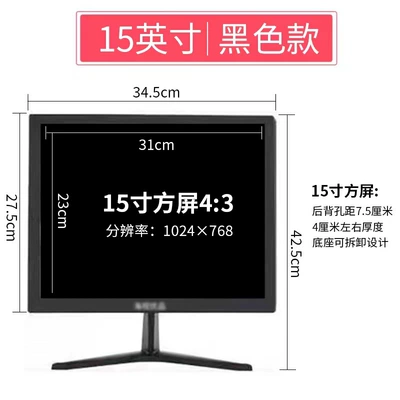 Cashier Av Video Surveillance, Car display - 15inch-square-screen-black-recommended-resolution-1024768-package-1-computer-vga