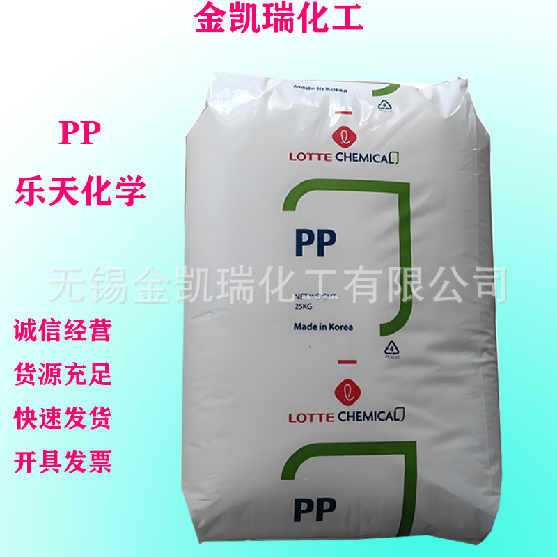 PP韩国乐天BS-120高刚性PP颗粒二次电池干式分离膜 pp原料