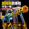 Soft bullet, shotgun, electric machine gun, toy gun, automatic shooting, wholesale