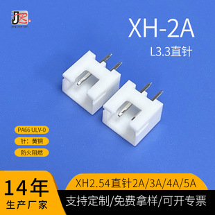XH2.54�z���B�������������B�������늹����XH2.54����B����