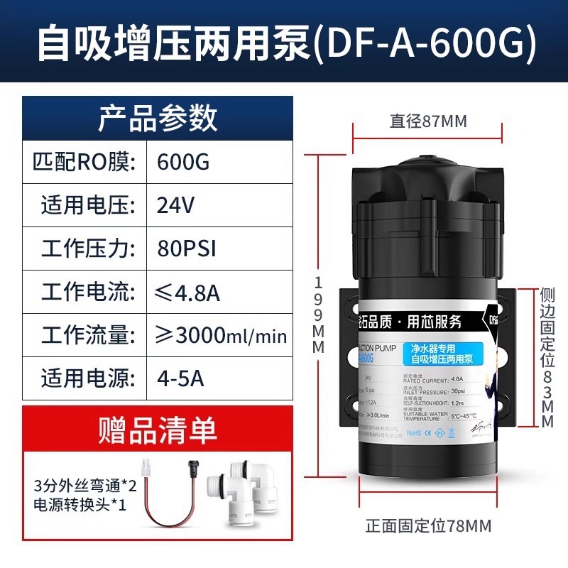 Bomba de Agua Autocebante para Aumentar la Presión, Bomba Purificadora de Agua, Purificador de Agua para Cocina, Accesorios Universales 75G-600G, Venta al por Mayor Transfronteriza