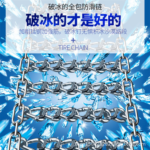 Car anti-skid chains, off-road vehicles, small cars, SUVs, trucks, vans, tires, iron chains, universal snow chains