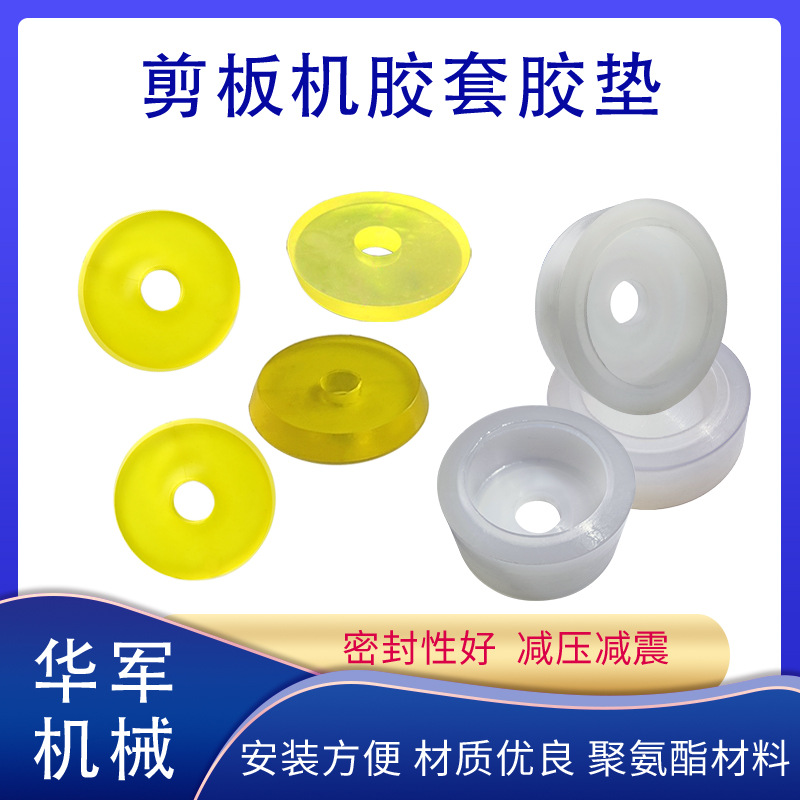 Shearing machine accessories pressing foot glue pad flat gasket…