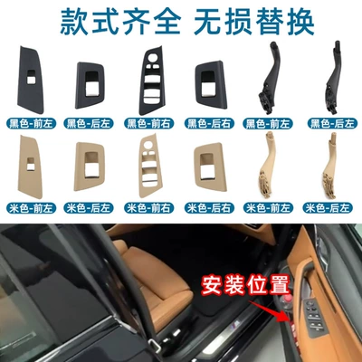 and Window Lift Switch — Armrest, handle, handle