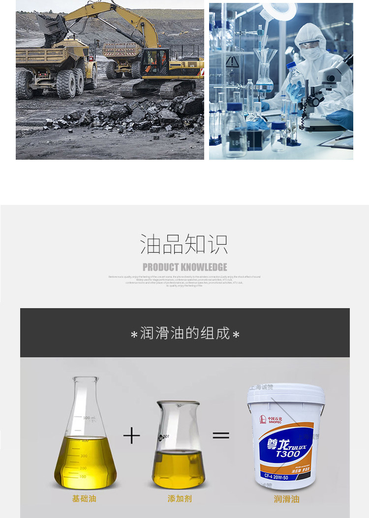 Suitable for Great Wall Zunlong T300/500/700 Other 5W-40 20W-50 Diesel Engine Oil Engine Trucks