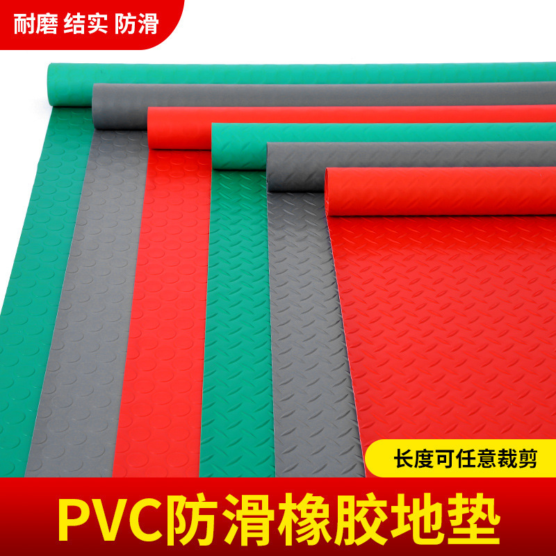 防滑pvc地垫加厚防水塑胶垫塑料地毯橡胶楼梯厨房工厂整铺地板垫.