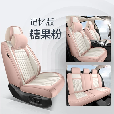 Four Seasons Pad | All-Inclusive Seat Cover Cushion - candy-powder-memory-foam-comfort-version-universal