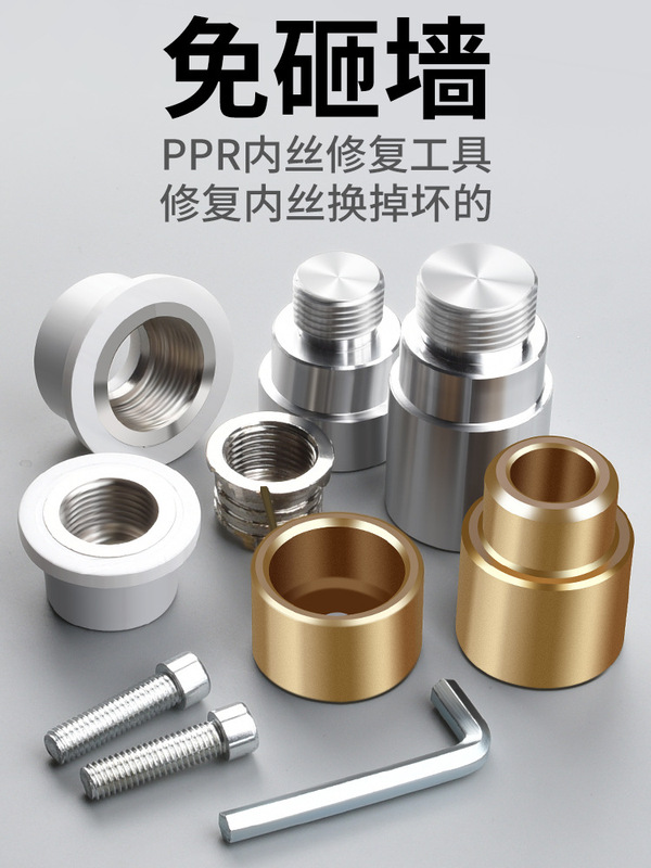 The inner wire of the water pipe is cracked and the inner tooth is replaced. The repair die head Fuser die is lengthened in 4 points and ppr2 is taken out. The inner wire of the water pipe is cracked and the inner tooth is replaced. The repair die head Fuser die is lengthened in 4 points and ppr2 is taken out.