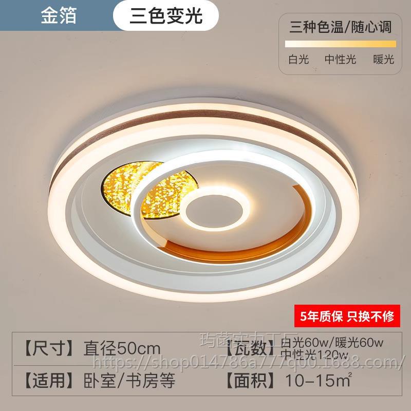 금박 50cm 삼색조명 120W [리모컨 없음]