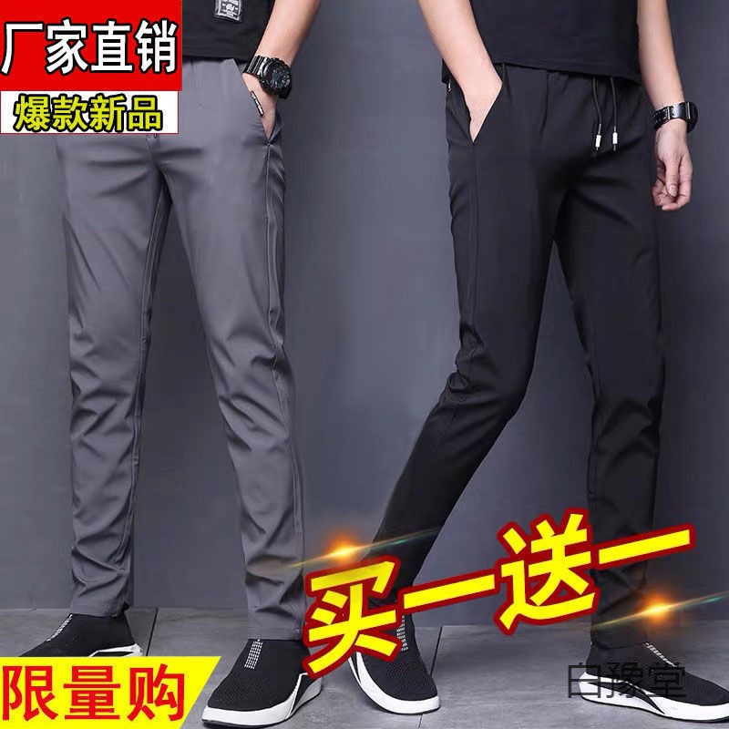 ventilation fashion new pattern trousers High elasticity Easy Straight Borneol trousers motion Korean Edition leisure time Pencil Pants