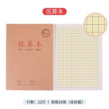 Kindergarten low counting book first grade primary school跨