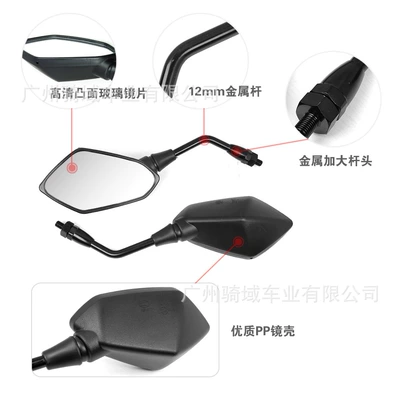 and Scooters, Motorcycle rearview mirror