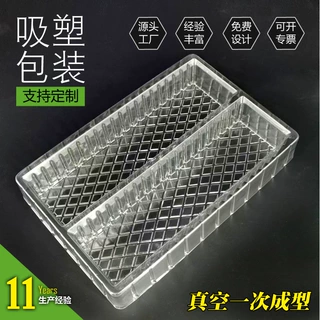 源头工厂专业定制高透高亮加厚透明两格PET吸塑托盘洁净车间生产