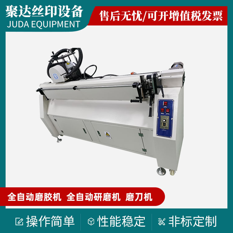 全自动磨胶机节省成本 全自动研磨机 磨刀机 厂家直供