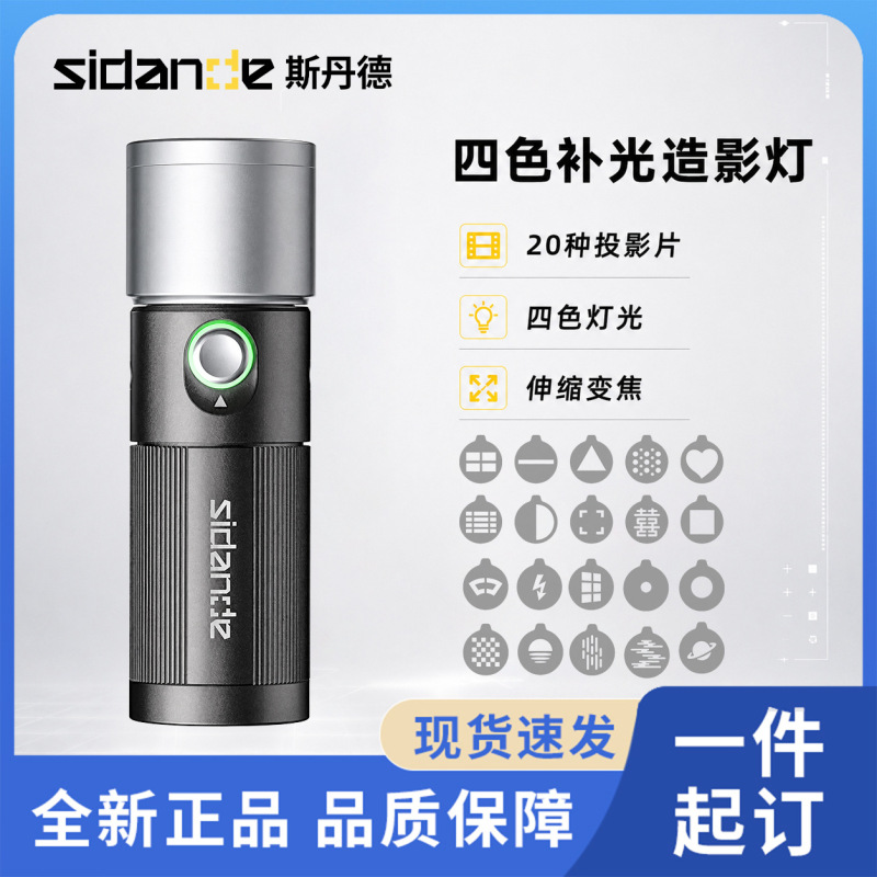 Stand Flashlight Photography Four-Color Atmosphere Light Professional Grade Led Zoom Portrait Photography Wedding Outline Modeling