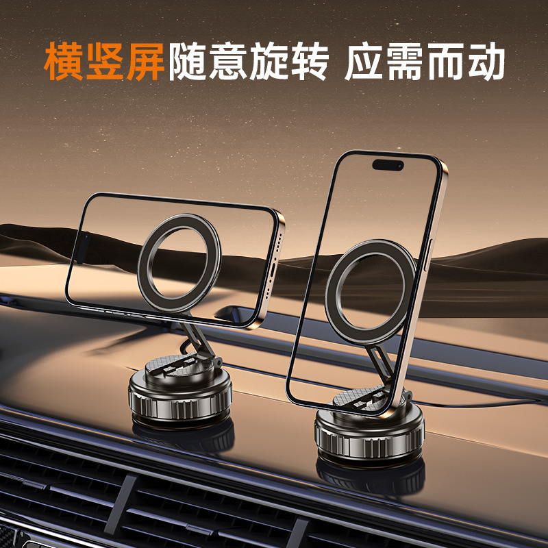 真空吸附磁吸车载手机支架吸盘车内中控导航多功能360度旋转通用